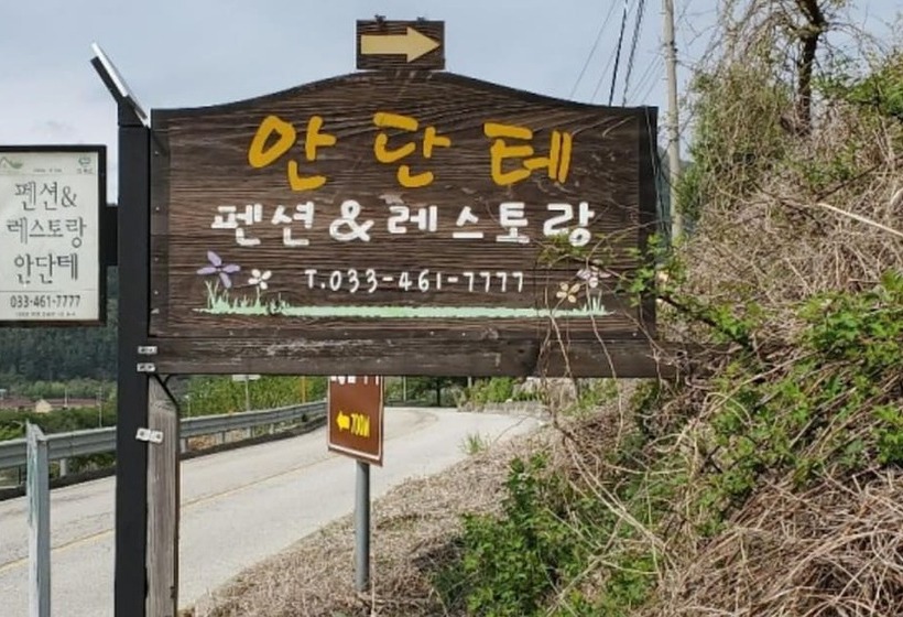 Inje Pension Andante