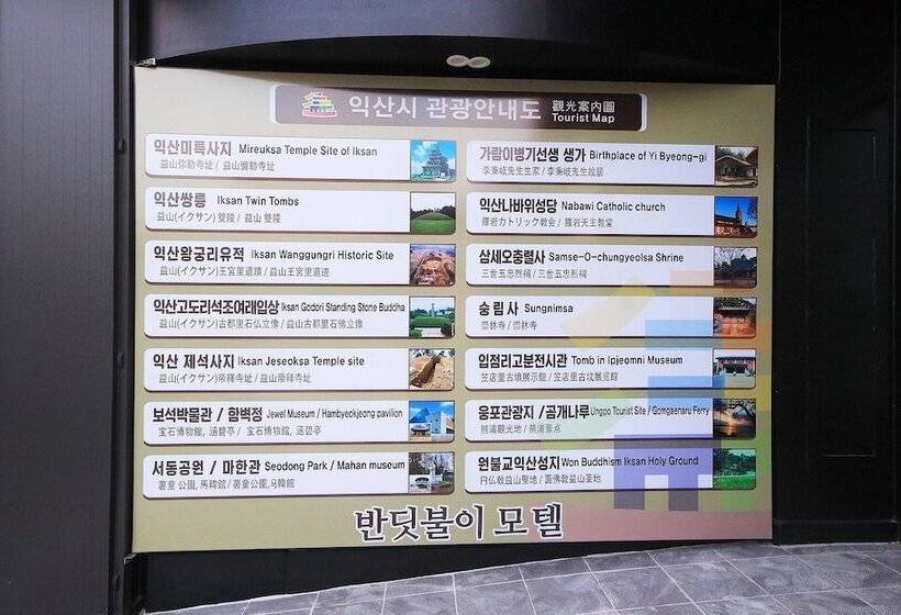 מוטל Iksan Hotel Banditburi