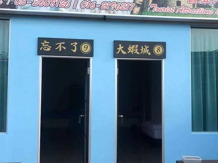 ホテル Myprawn Village