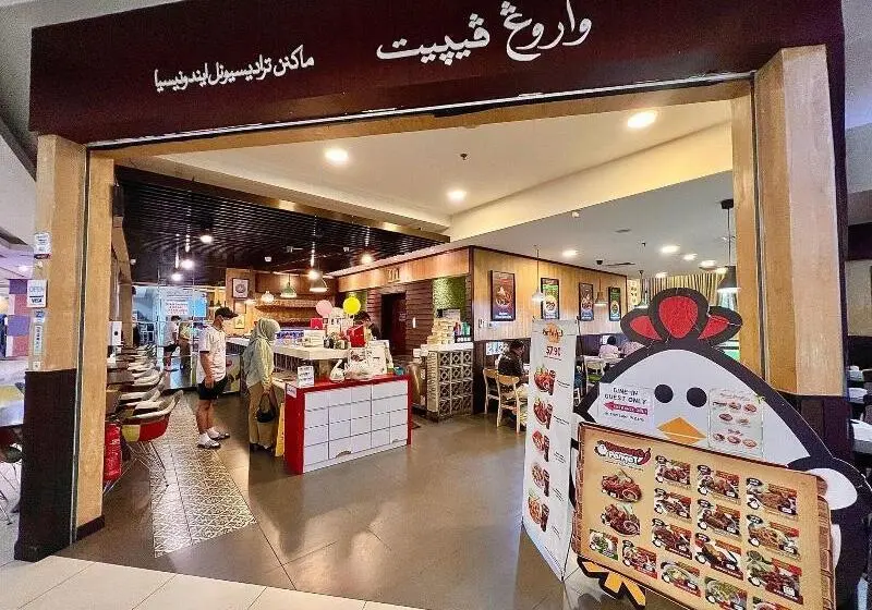 هتل Garden Sentral