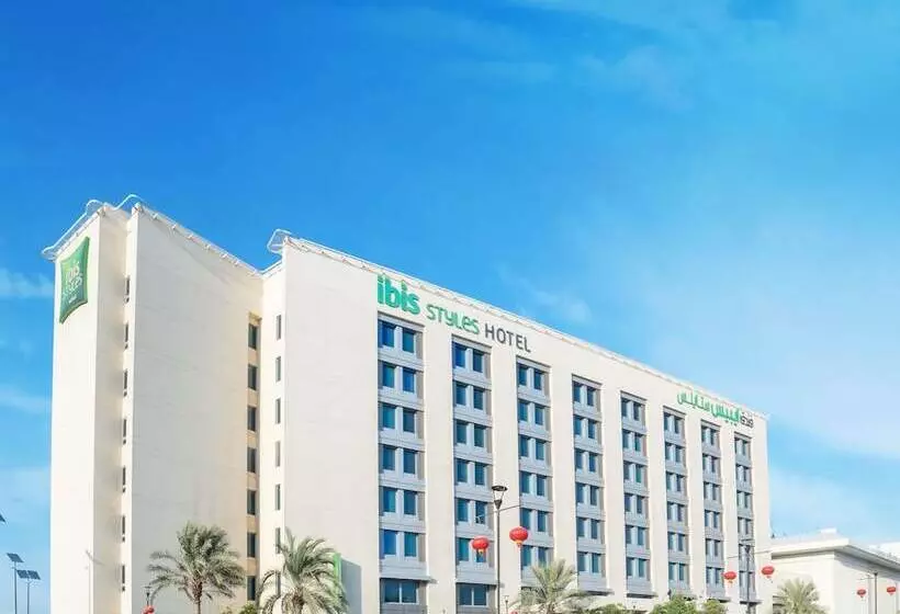 ホテル Ibis Styles Dragon Mart Dubai