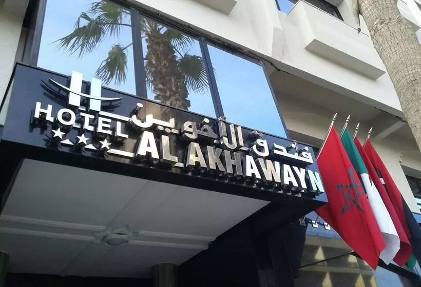 ホテル Al Akhawayn