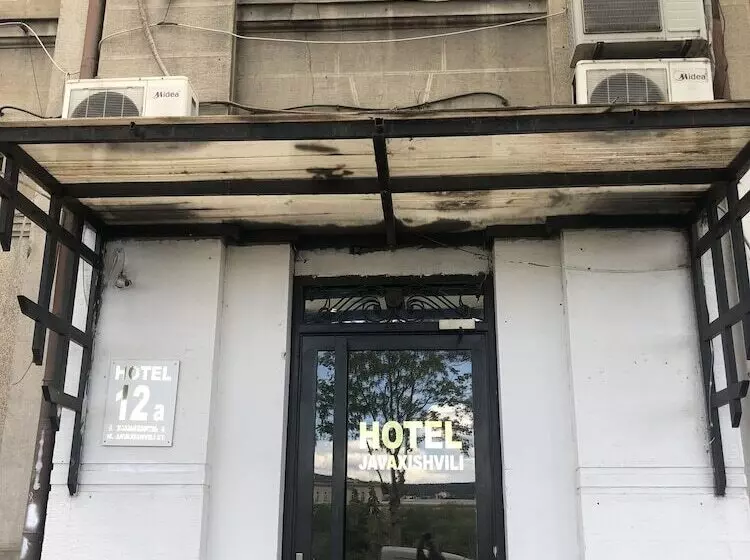 هتل Javakhishvili