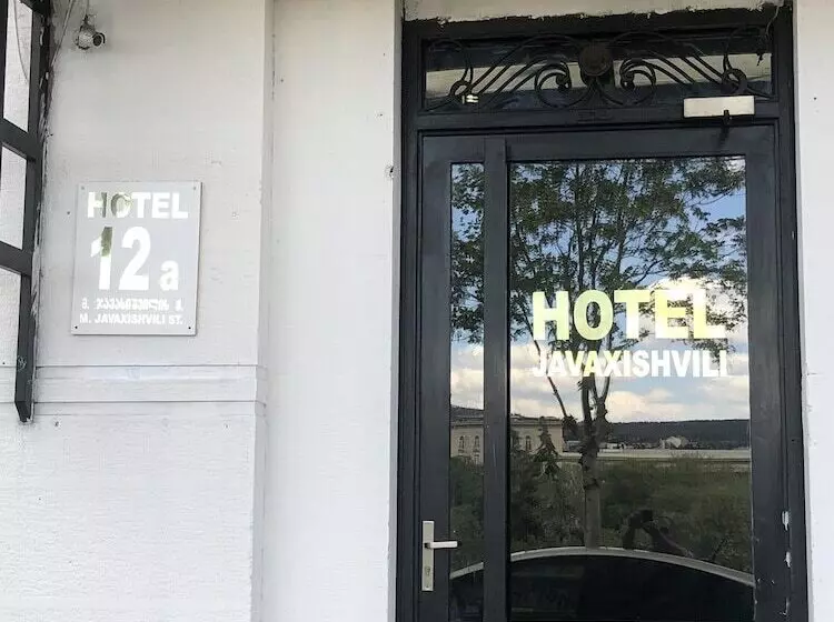 هتل Javakhishvili