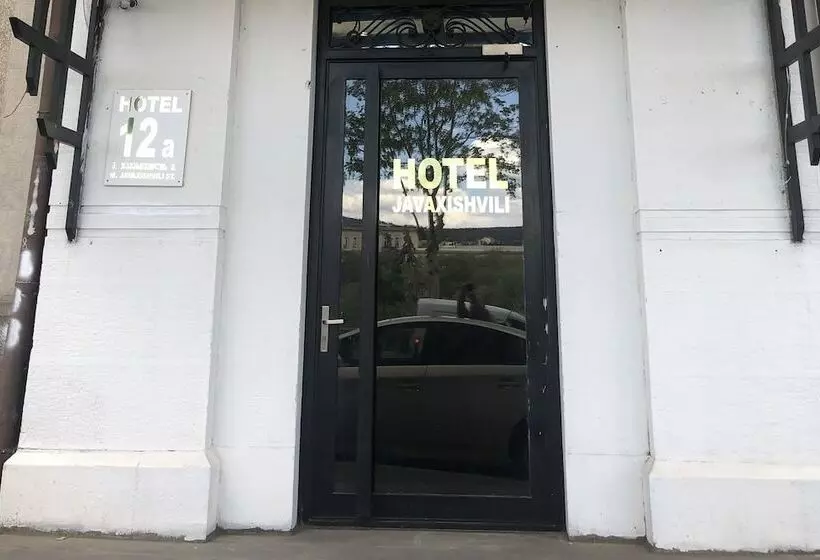 هتل Javakhishvili