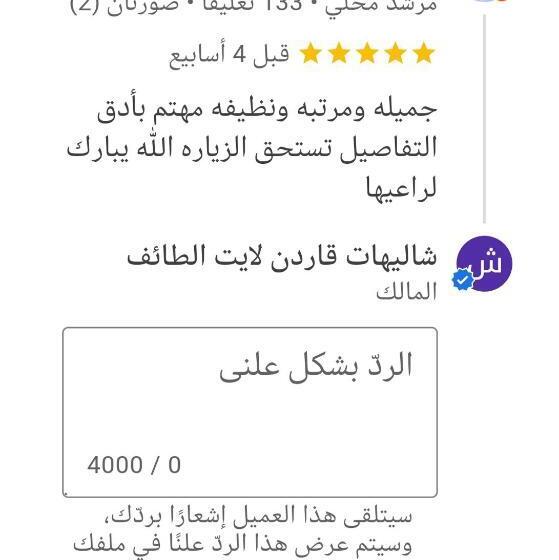 Resort شالية قاردن لايت