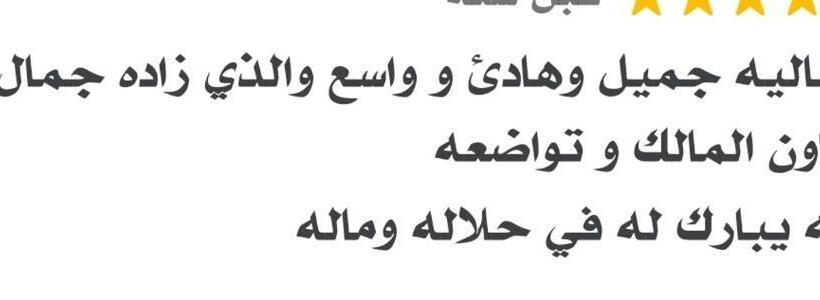 Resort شالية قاردن لايت