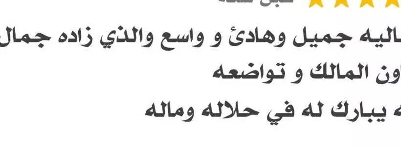 リゾートホテル شالية قاردن لايت