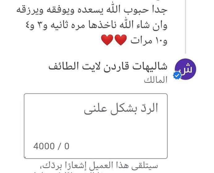 Resort شالية قاردن لايت