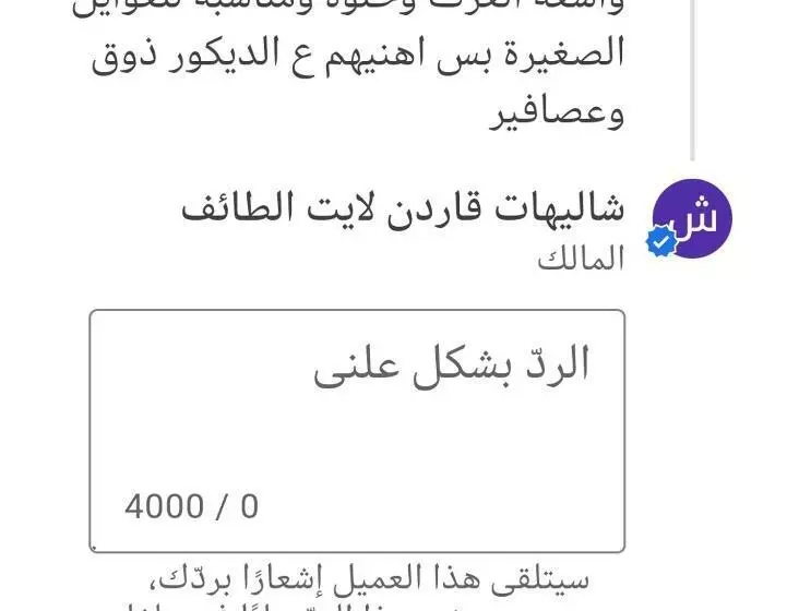 リゾートホテル شالية قاردن لايت