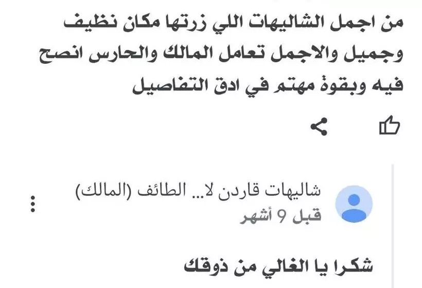 リゾートホテル شالية قاردن لايت