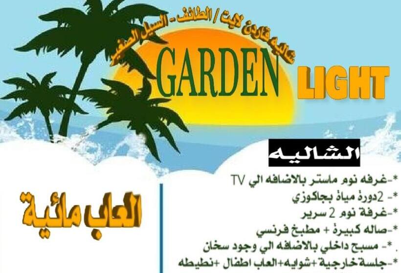 Resort شالية قاردن لايت