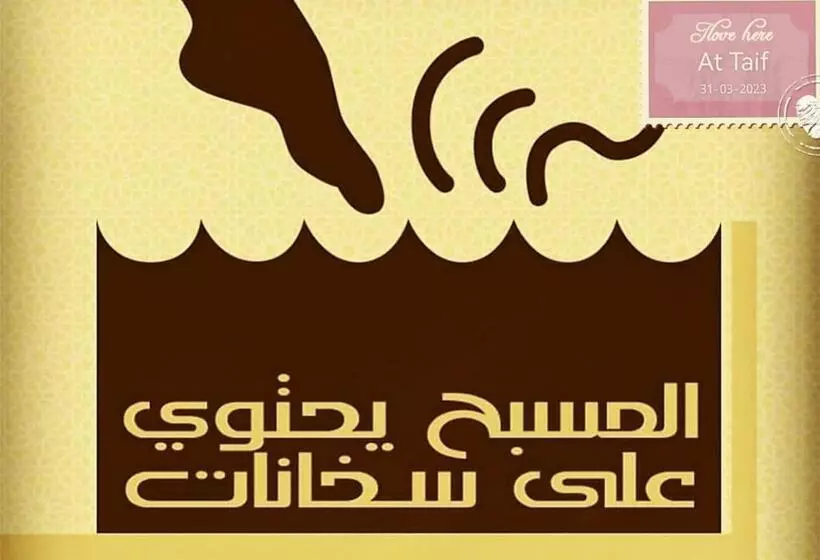 リゾートホテル شالية قاردن لايت