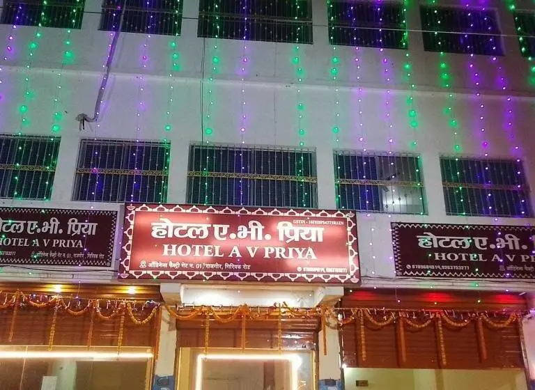 호텔 Av Priya Rajgir