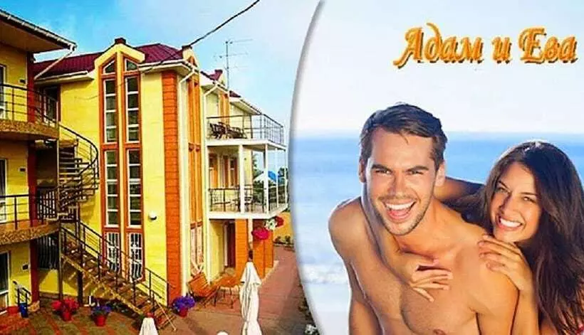 בית מלון כפרי Adam And Eve