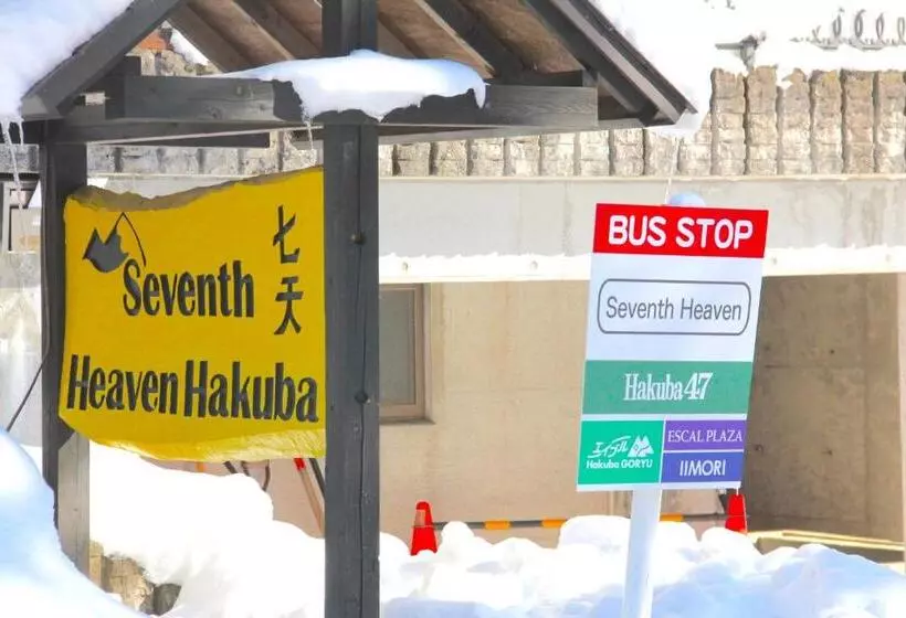 هتل Seventh Heaven Hakuba