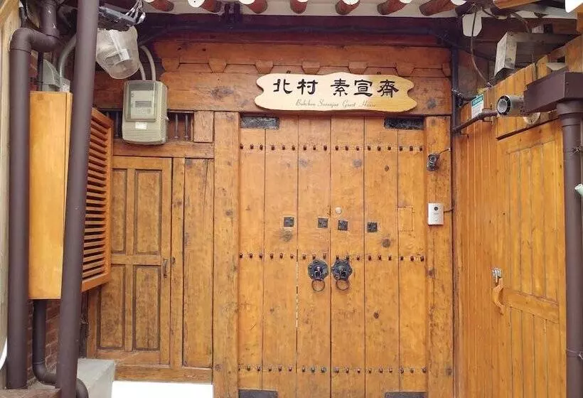 ペンション Sophia Hanok Guesthouse