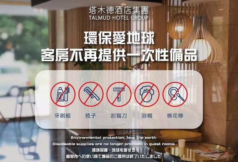 Talmud Hotel Yizhong