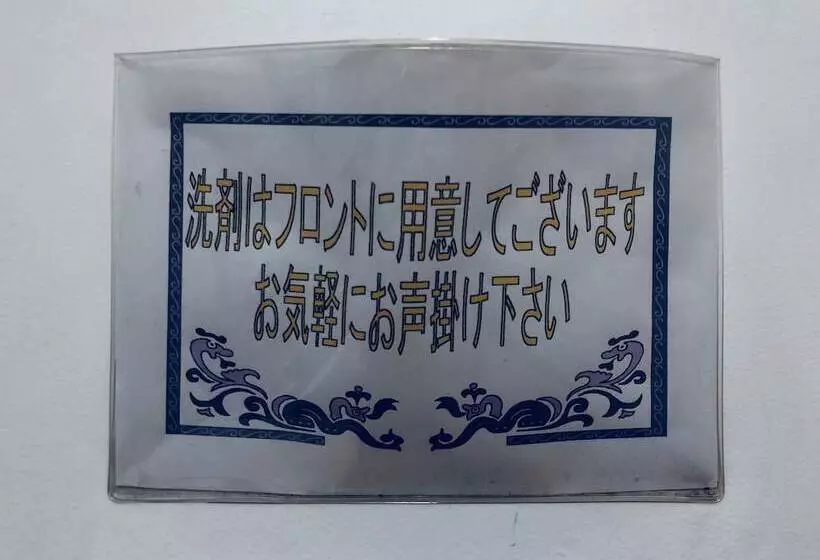 ホテル Terminal Art Inn