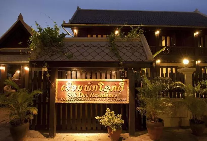 پانسیون Sokdee Residence