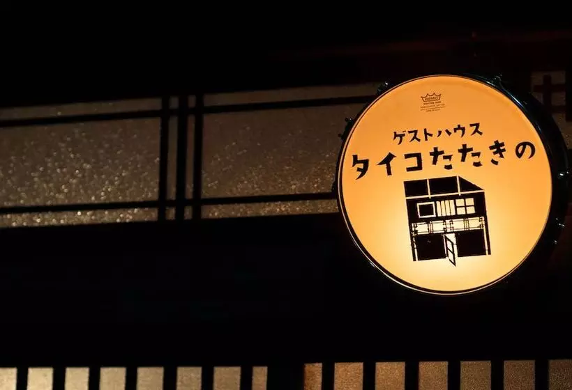 Majatalo Osaka Guest House Drummer S Dream   Hostel