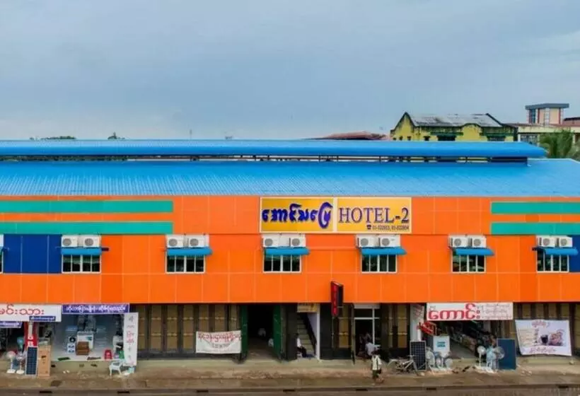 Aung Tha Pyay Hotel 2