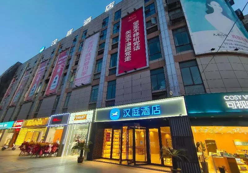 ホテル Hanting Xuzhou Suining County
