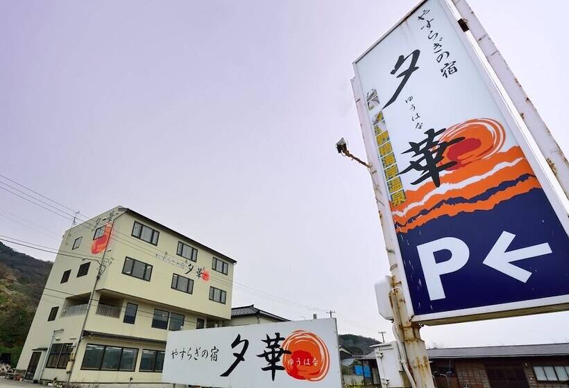 Отель Yasuragi No Yado Yuhana