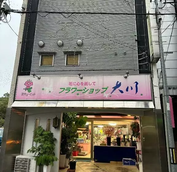 ペンション Guest House Tosa Otesujihana   Vacation Stay 14361