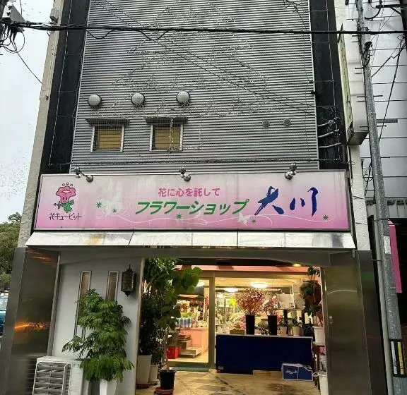 ペンション Guest House Tosa Otesujihana   Vacation Stay 14361