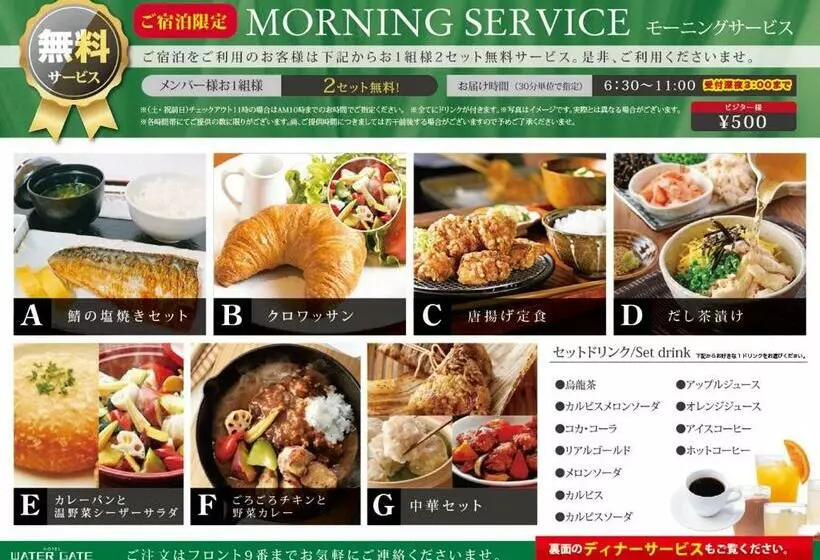 ホテルウォーターゲート富山 レジャーホテル 大人用ホテル