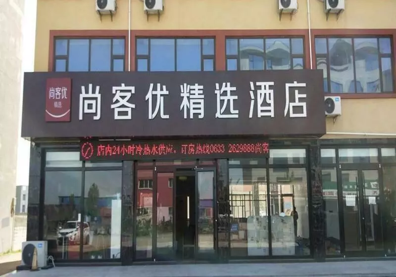 Thank Inn Plus Hotel Rizhao Lanshan Bus Station
