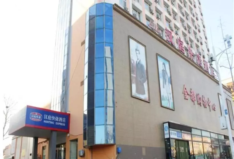 ホテル Hanting  Weihai Railway Station