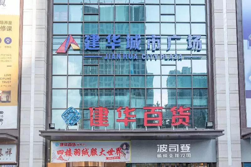 ホテル Hanting  Shijiazhuang Jianhua Nan Street