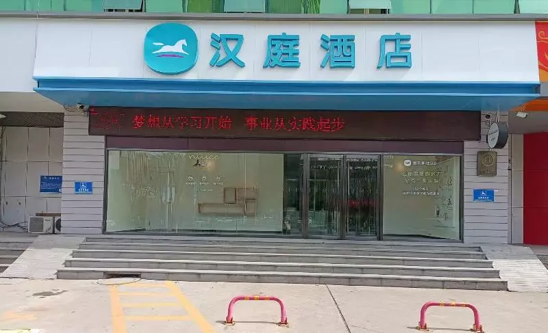 ホテル Hanting