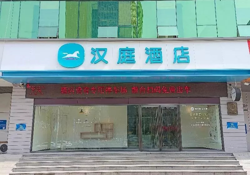 ホテル Hanting