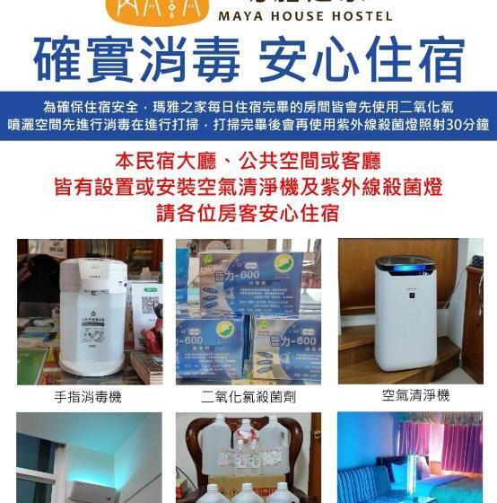 پانسیون Kenting Maya House B&b