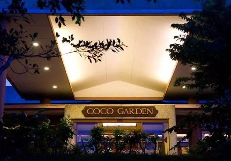 ホテル Coco Garden Resort Okinawa