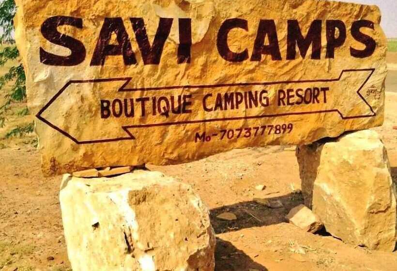 هتل Savi Camps
