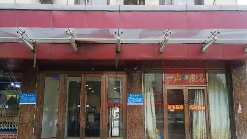 Hanting Hotel Baotou Donghe Railway Station