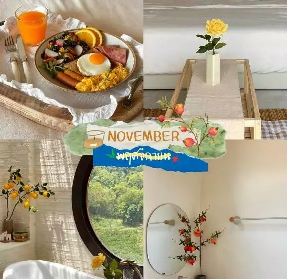 ユースホステル November พฤศจิกายน