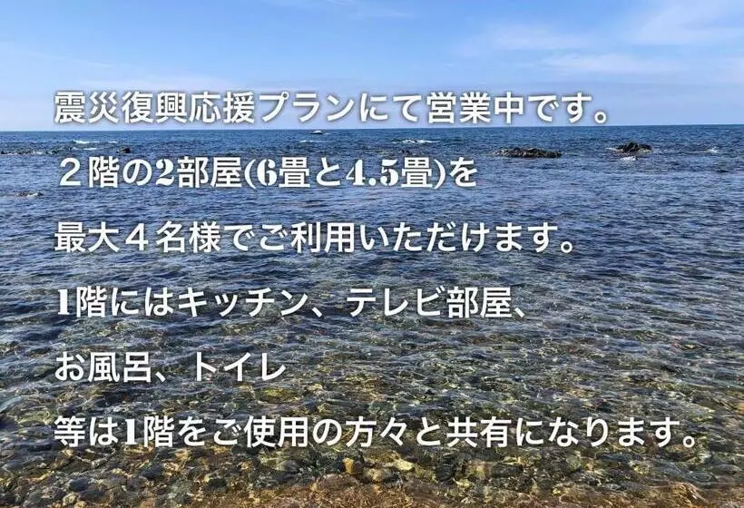 ペンション Hakuigun   House   Vacation Stay 14920