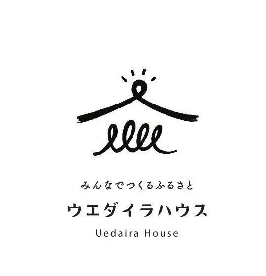 Retkeilymaja みんなでつくるふるさとウエダイラハウス