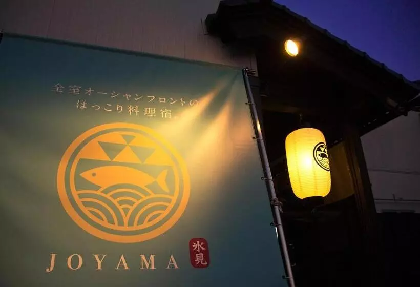 ホテル Himi No Ryoriyado Minshuku Jyoyama
