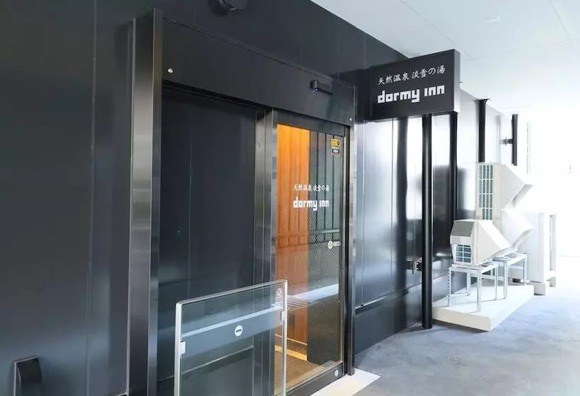 ホテル Dormy Inn Aomori Natural Hot Spring