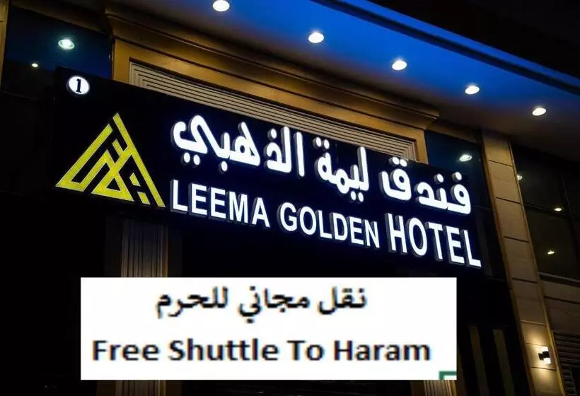 فندق ليما الذهبي