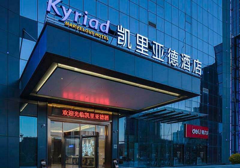 Kyriad Marvelous Hotel Fangchenggang Administration Center High Speed Railway Station