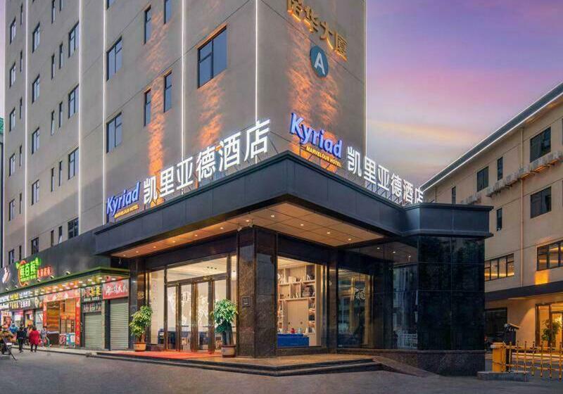 Kyriad Marvelous Hotel Shenzhen Baoan Gushu Metro Station
