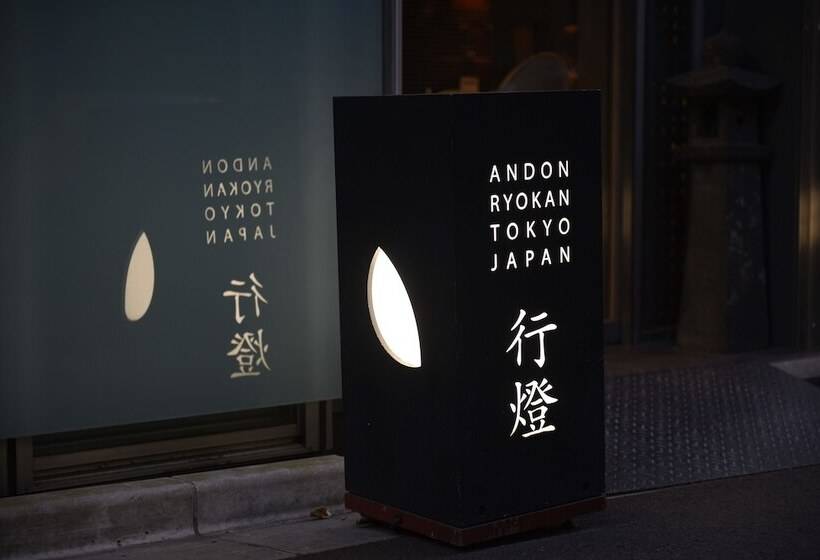 Andon Ryokan