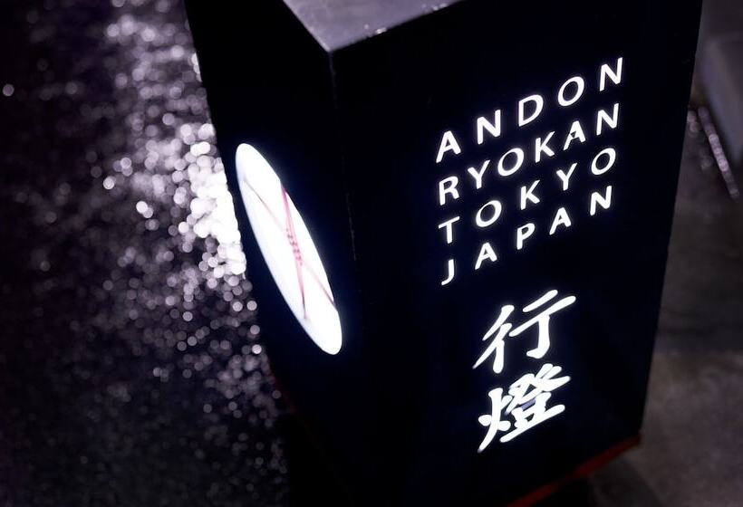 Andon Ryokan